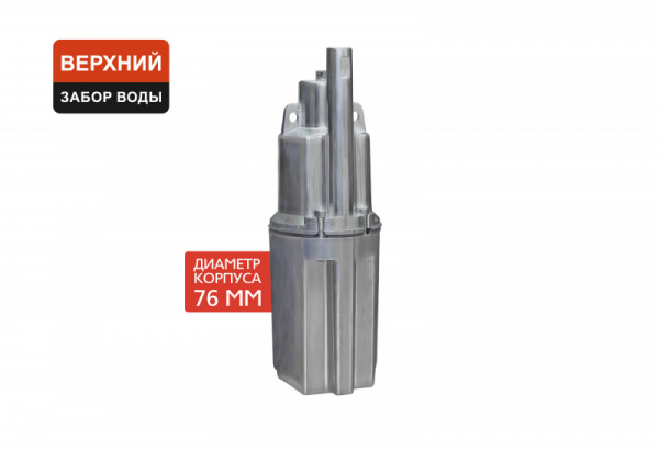 Насос вибрационный ПАРМА НВ-2/10
