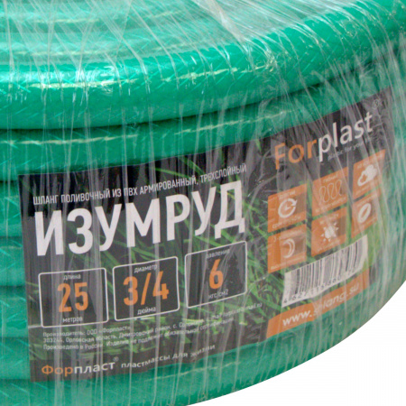 Шланг ПВХ армированный Forplast ИЗУМРУД 3/4" 25м