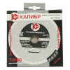 Диск алмазный КАЛИБР МАСТЕР TURBO 150*22мм
