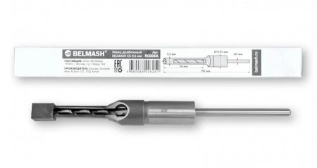 Резец долбежный BELMASH CS-9.5мм
