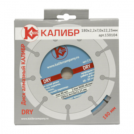 Диск алмазный КАЛИБР DRY 180х22мм