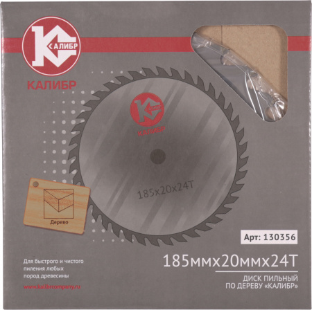 Диск пильный КАЛИБР 185*20 24t 130356