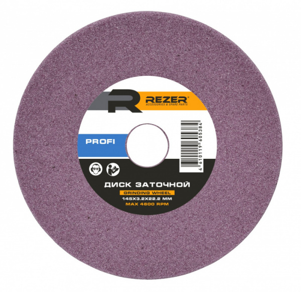 Диск заточной REZER PROFI 145*3.2*22.2мм