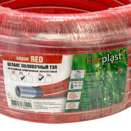Шланг армированный ТЭП Forplast RED 3/4" 25м