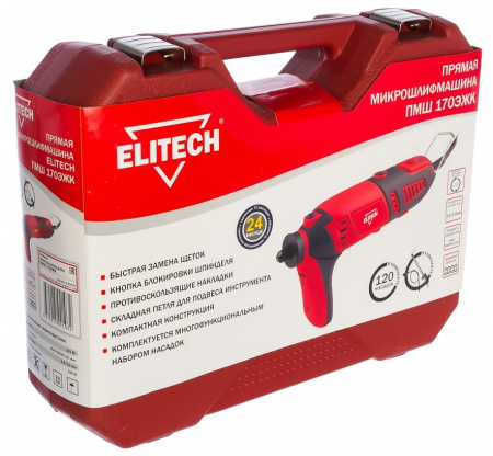 Шлифмашина прямая ELITECH ПМШ 170ЭЖК