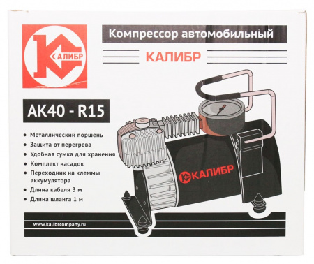 Компрессор автомобильный КАЛИБР AK40-R15