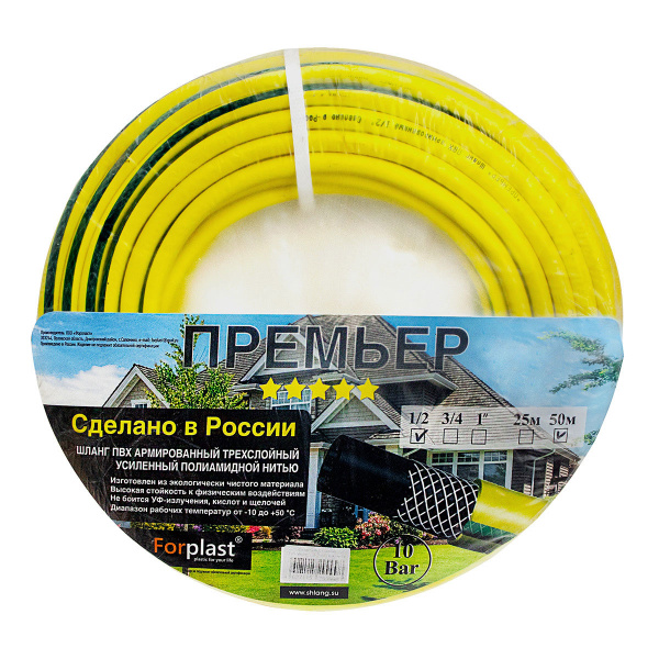 Шланг ПВХ армированный Forplast ПРЕМЬЕР 1/2" 50м
