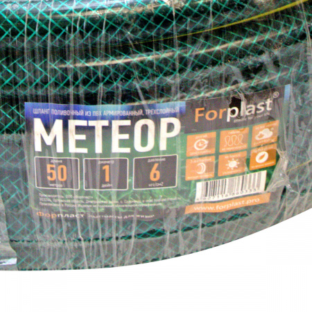Шланг ПВХ армированный Forplast МЕТЕОР 1" 50м