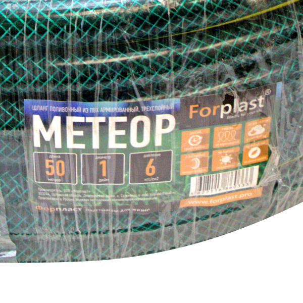 Шланг ПВХ армированный Forplast МЕТЕОР 1" 50м