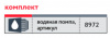 Станок камнерезный FUBAG PK 70NM