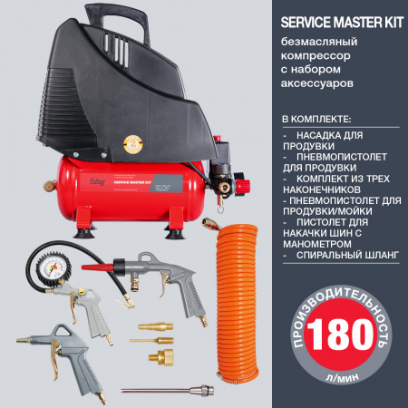 Компрессор безмасляный FUBAG SERVICE MASTER KIT + 6