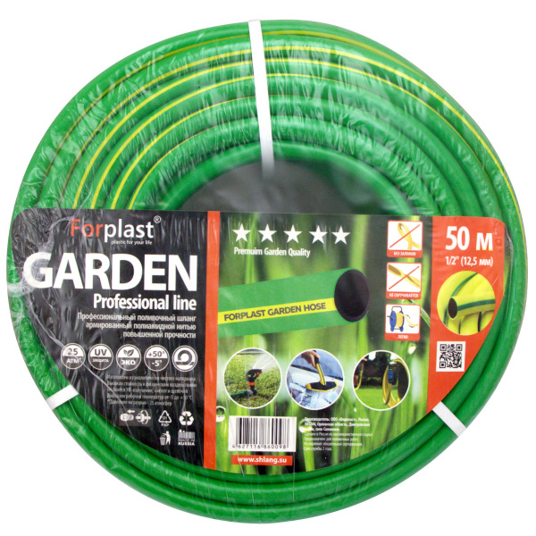 Шланг ПВХ армированный Forplast GARDEN 1/2" 50м