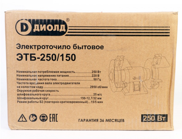 Точило электрическое ДИОЛД ЭТБ-250/150
