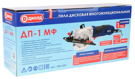 Пила дисковая ДИОЛД ДП-1 МФ