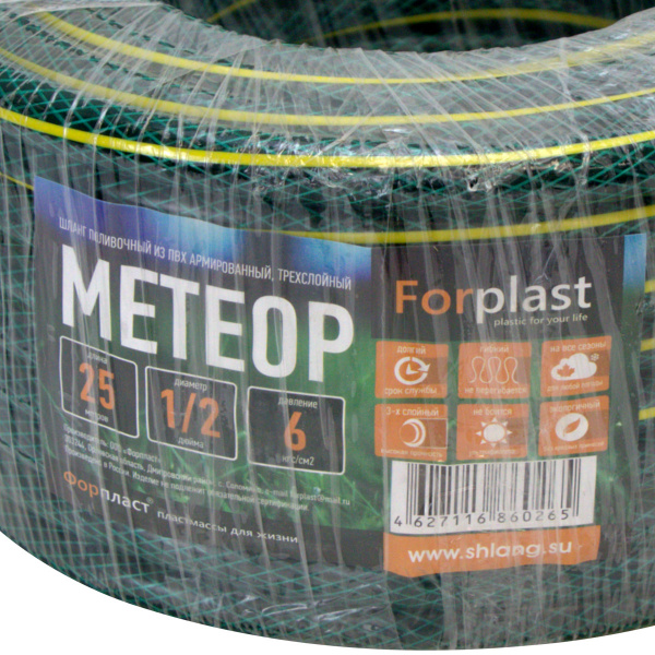 Шланг ПВХ армированный Forplast МЕТЕОР 1/2" 25м
