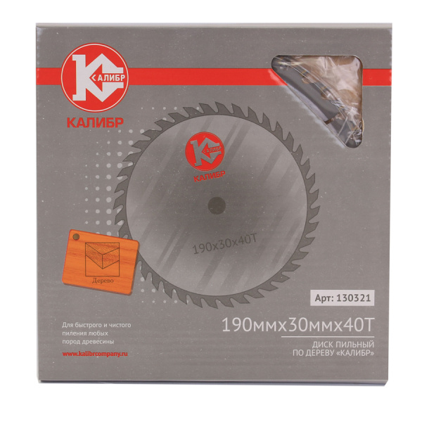 Диск пильный КАЛИБР 190х30х50z
