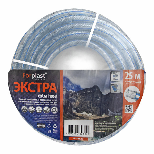 Шланг ПВХ армированный Forplast ЭКСТРА 1/2" 25м