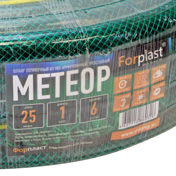 Шланг ПВХ армированный Forplast МЕТЕОР 1" 25м