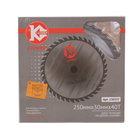 Диск пильный КАЛИБР 250х30х40z