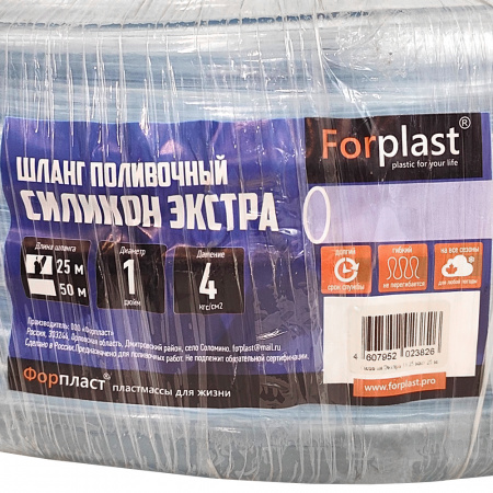 Шланг ПВХ Forplast СИЛИКОН ЭКСТРА 1" 25м