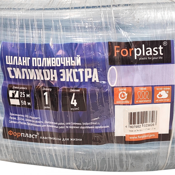 Шланг ПВХ Forplast СИЛИКОН ЭКСТРА 1" 25м