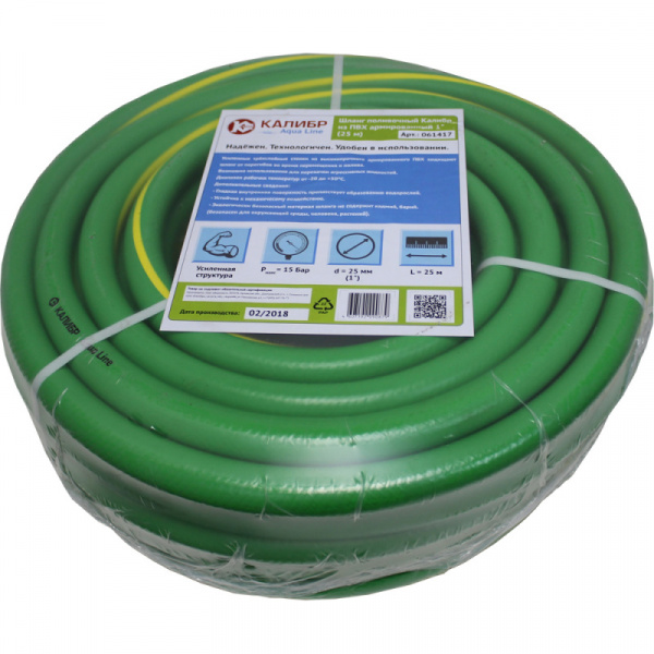 Шланг поливочный КАЛИБР Aqua Line 1" 25м 061423