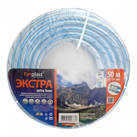 Шланг ПВХ армированный Forplast ЭКСТРА 3/4" 50м