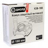 Кожух защитный ДИОЛД КЗВ-180