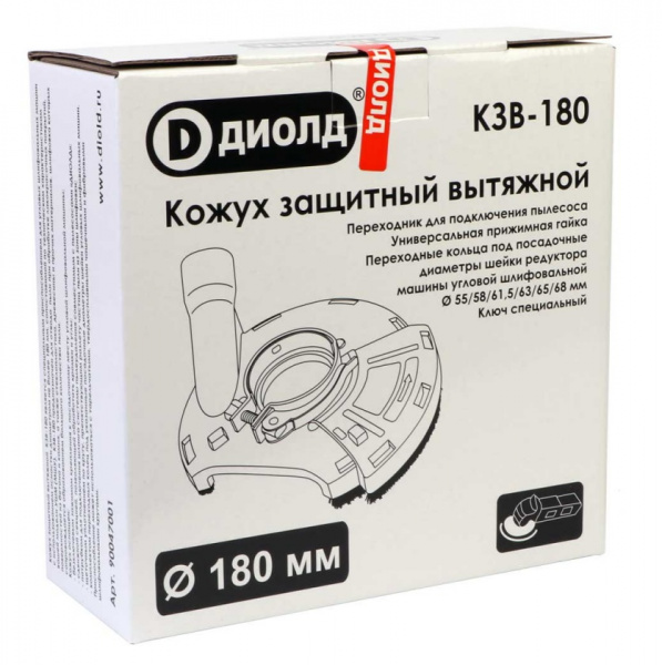 Кожух защитный ДИОЛД КЗВ-180