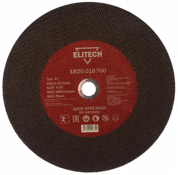 Диск отрезной по металлу ELITECH 400*3.2*32 1820.016700
