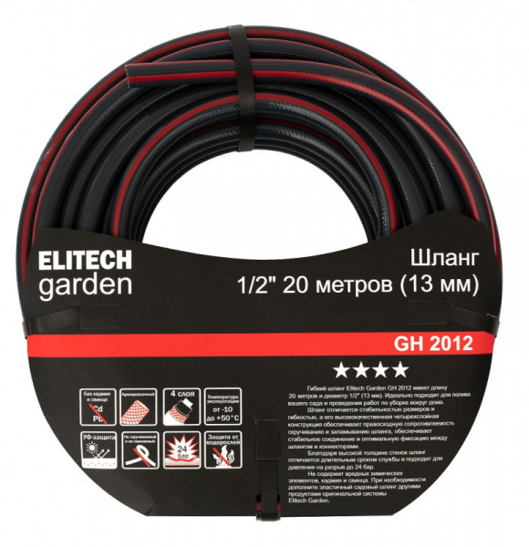 Шланг ПВХ армированный ELITECH GH 2012 1/2" 20м