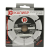 Диск алмазный КАЛИБР МАСТЕР DRY 125*22мм