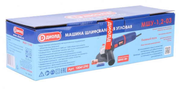 Шлифмашина угловая ДИОЛД МШУ-1.2-03