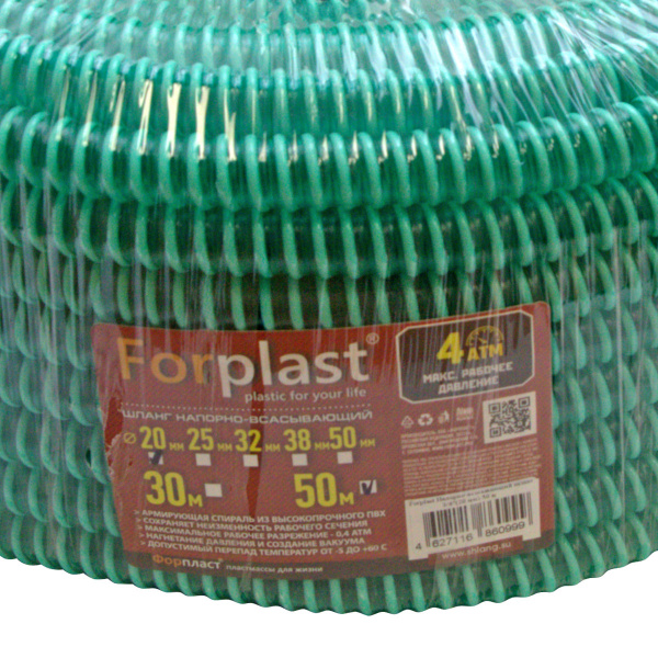 Шланг напорно-всасывающий ПВХ Forplast 3/4" 50м