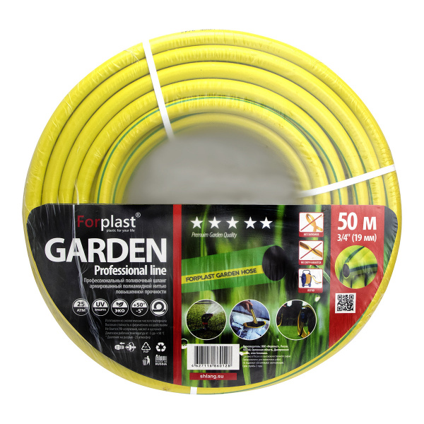 Шланг ПВХ армированный Forplast GARDEN 3/4" 50м